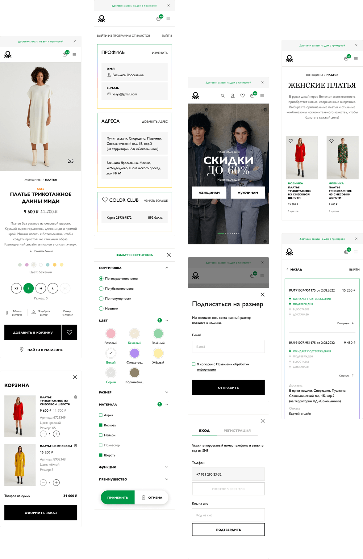 демонстрация интерфейса