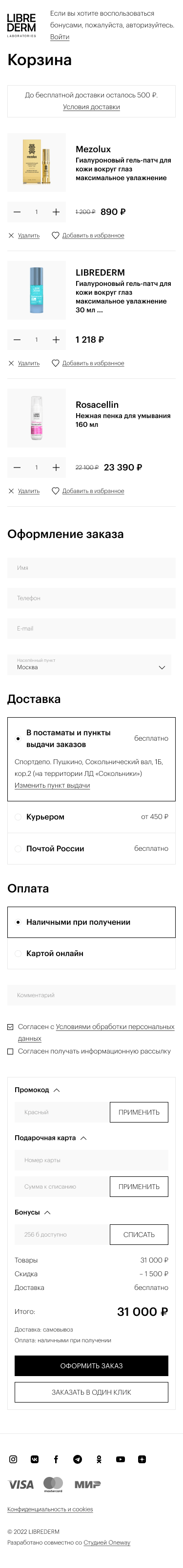 Демонстрация интерфейса