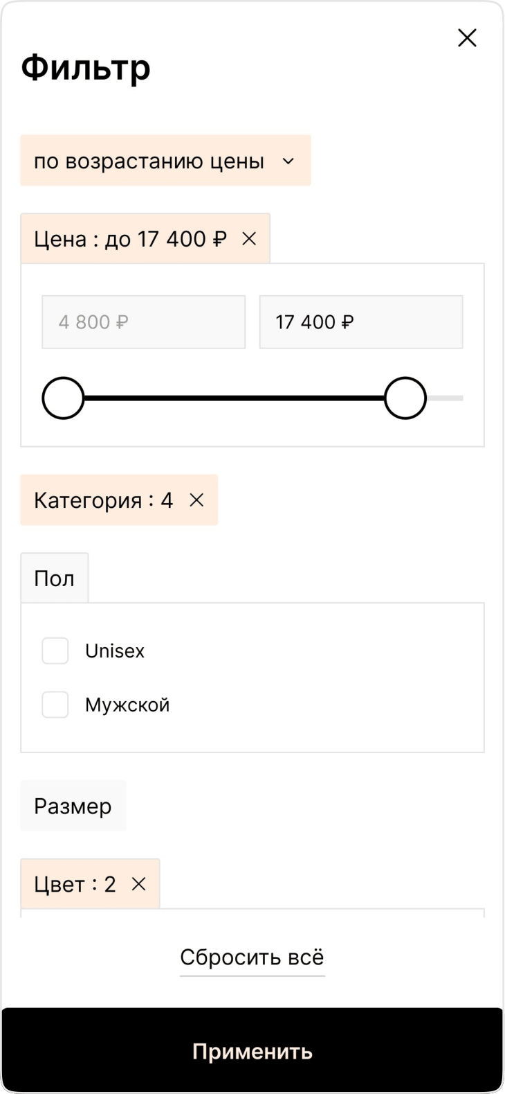 Демонстрация интерфейса