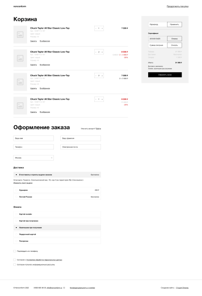 Демонстрация интерфейса